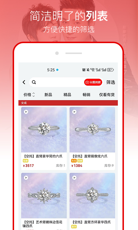 钻石定制宝截图2