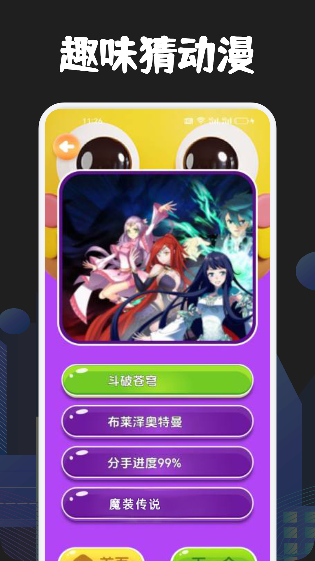 应用截图4预览