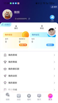樂圈截圖