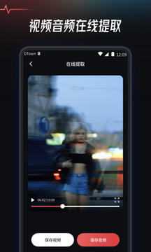 音頻提取轉(zhuǎn)換工具截圖