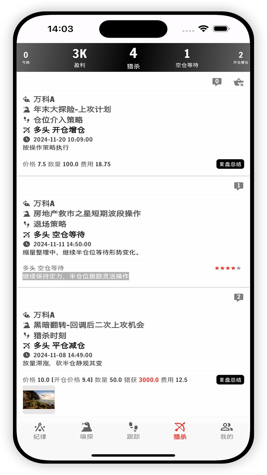 银环蛇v1.3.5截图2