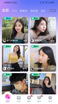 樂圈截圖