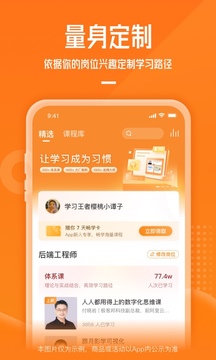 極客時間截圖