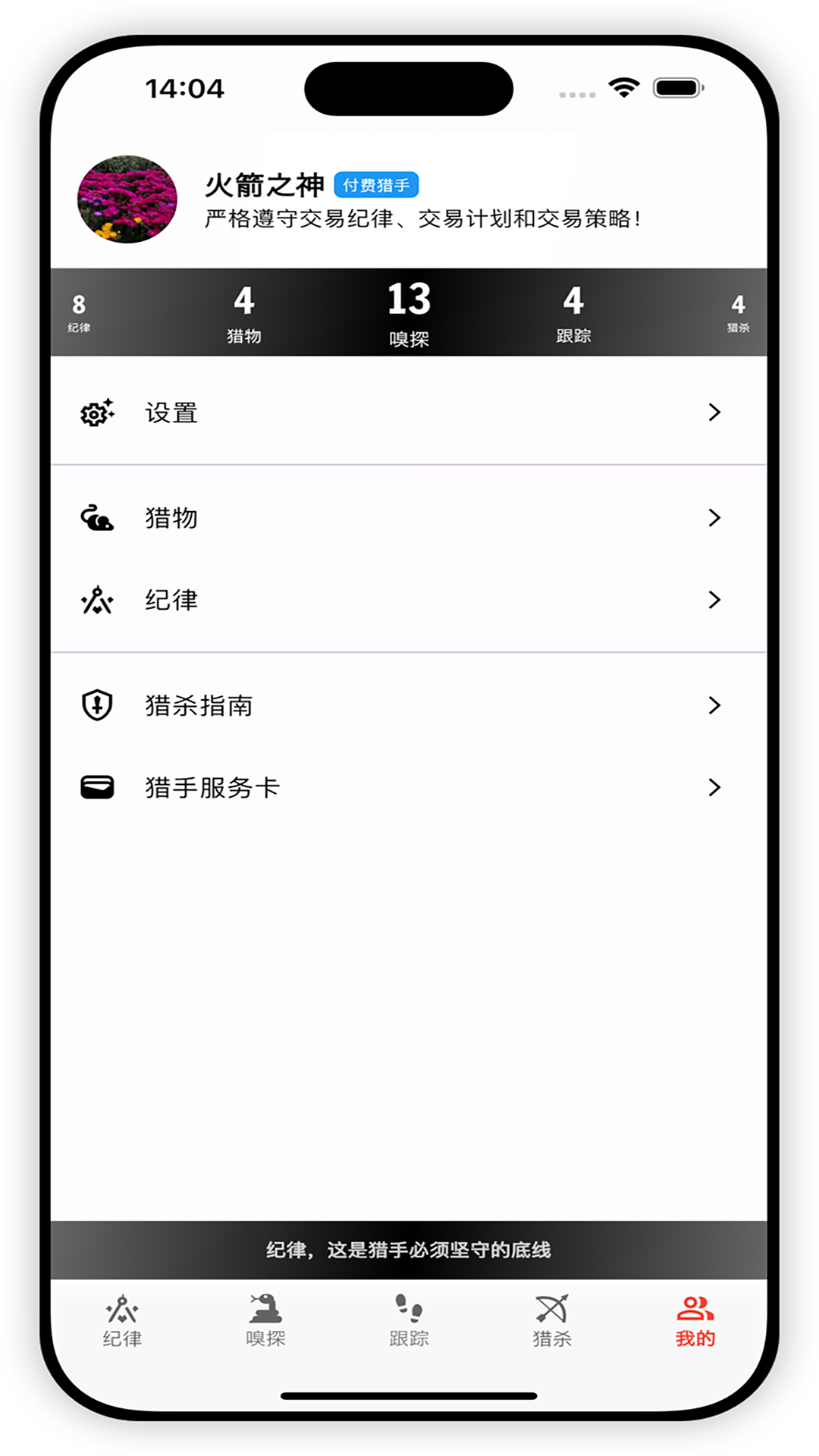 银环蛇v1.3.5截图1