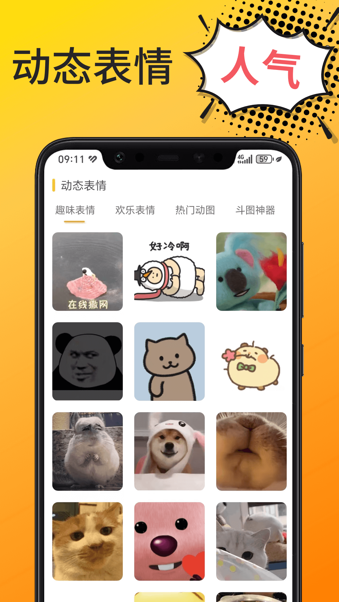 Biu表情包v1.0.0截图2