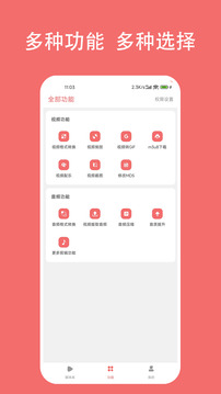 格式大師截圖