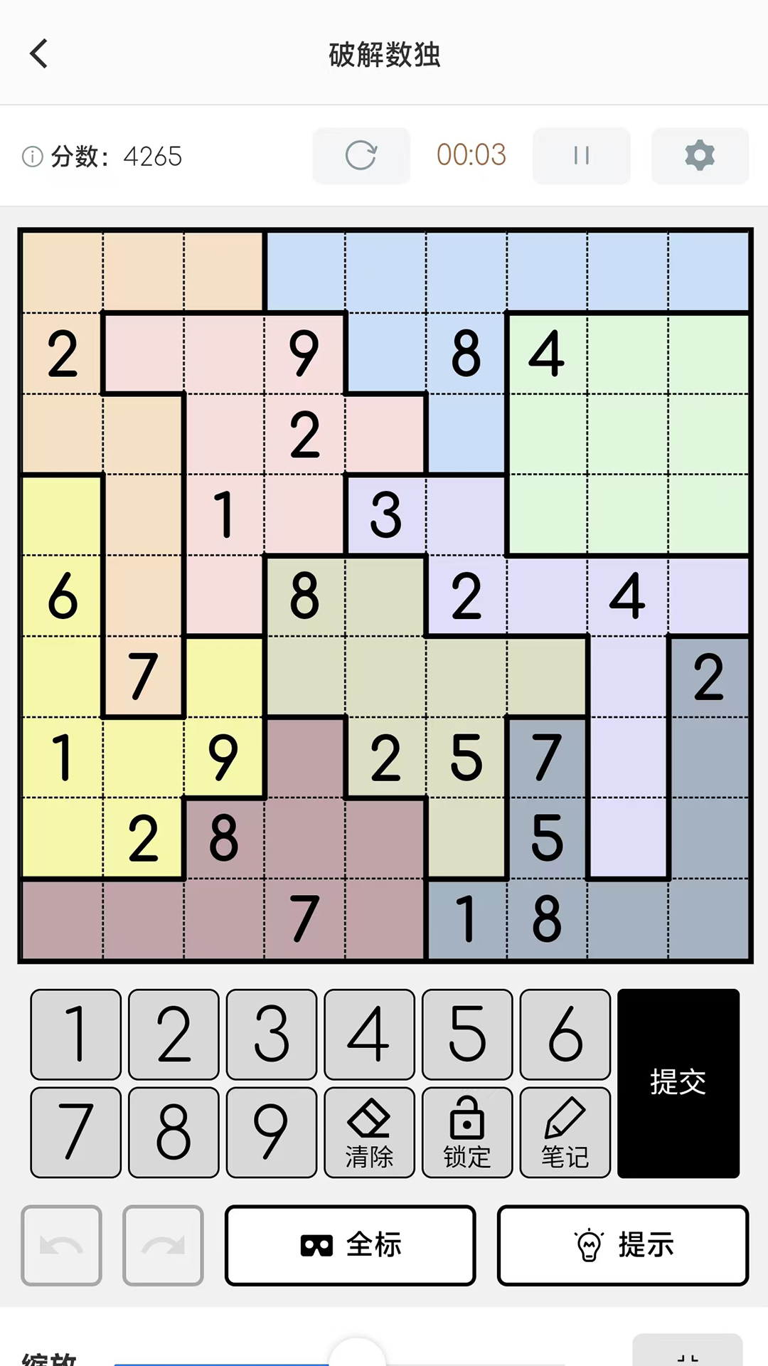 破解数独v3.9.2截图2