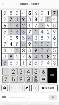 破解數(shù)獨截圖