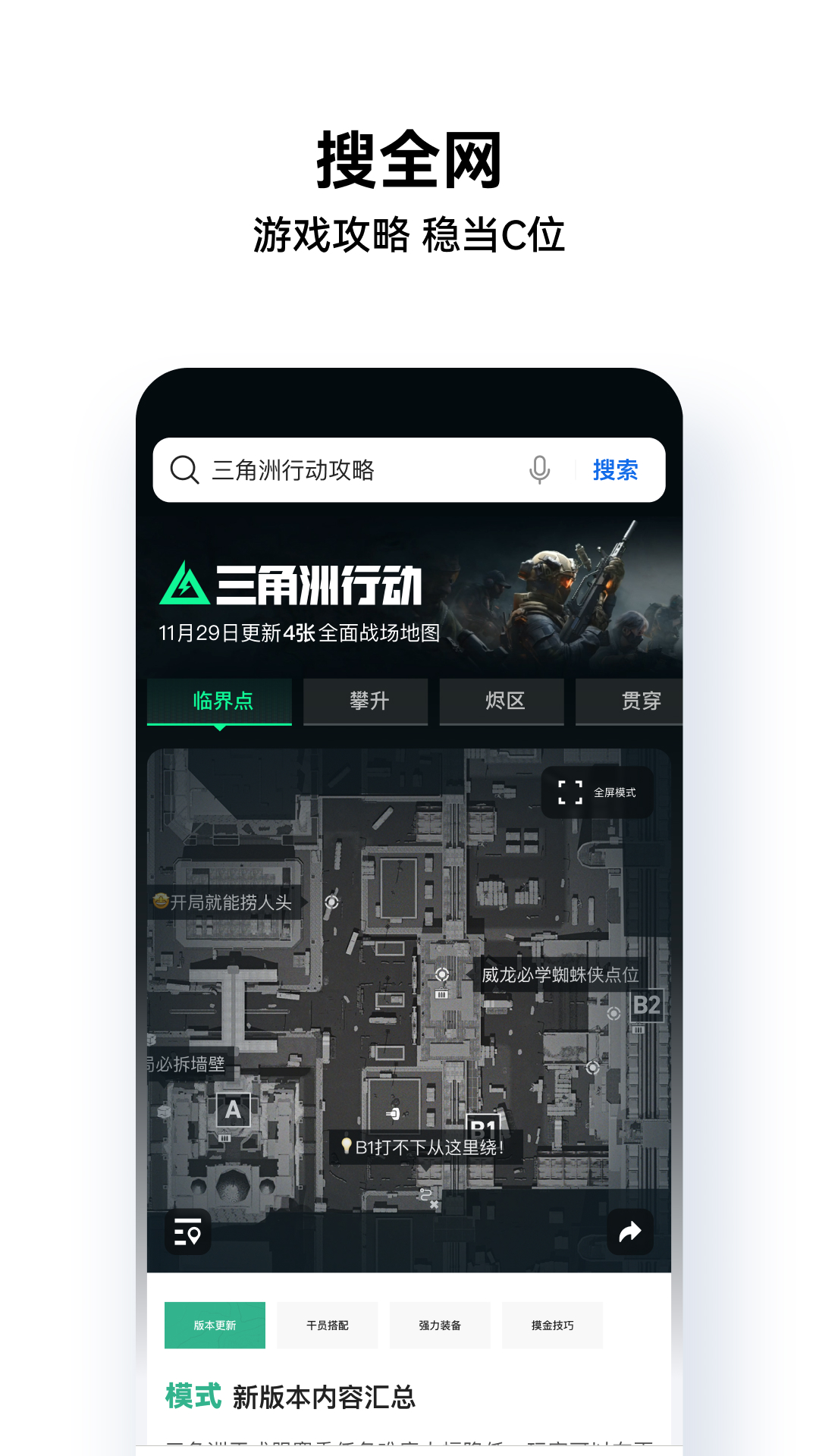 QQ浏览器v15.7.7.7055截图3