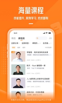 極客時間截圖