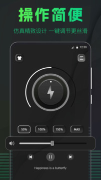 手機擴音器截圖
