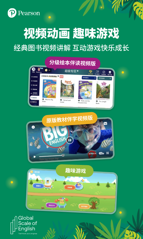 朗文家截圖預覽