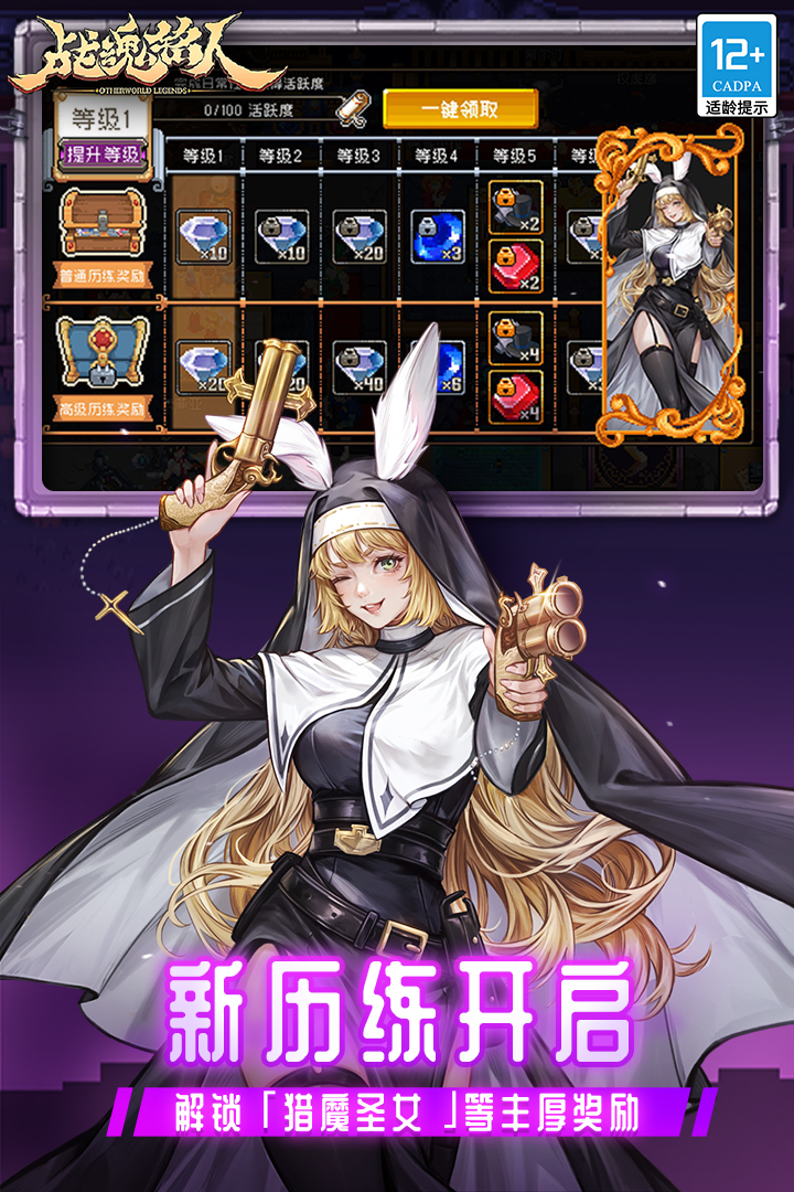 戰(zhàn)魂銘人截圖預(yù)覽