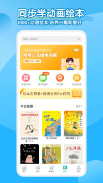 小學(xué)英語同步學(xué)軟件截圖