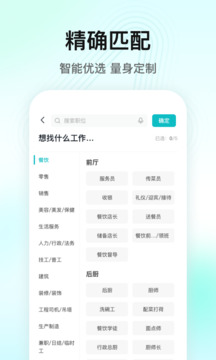 閃電直聘截圖
