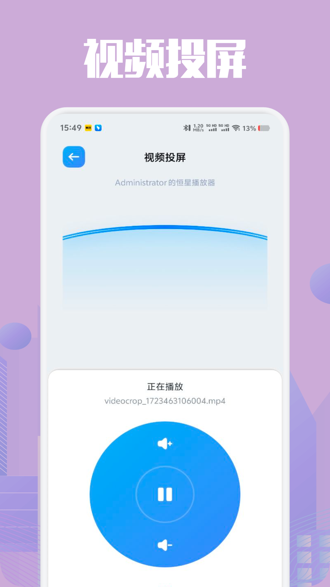 極速投屏截圖預(yù)覽