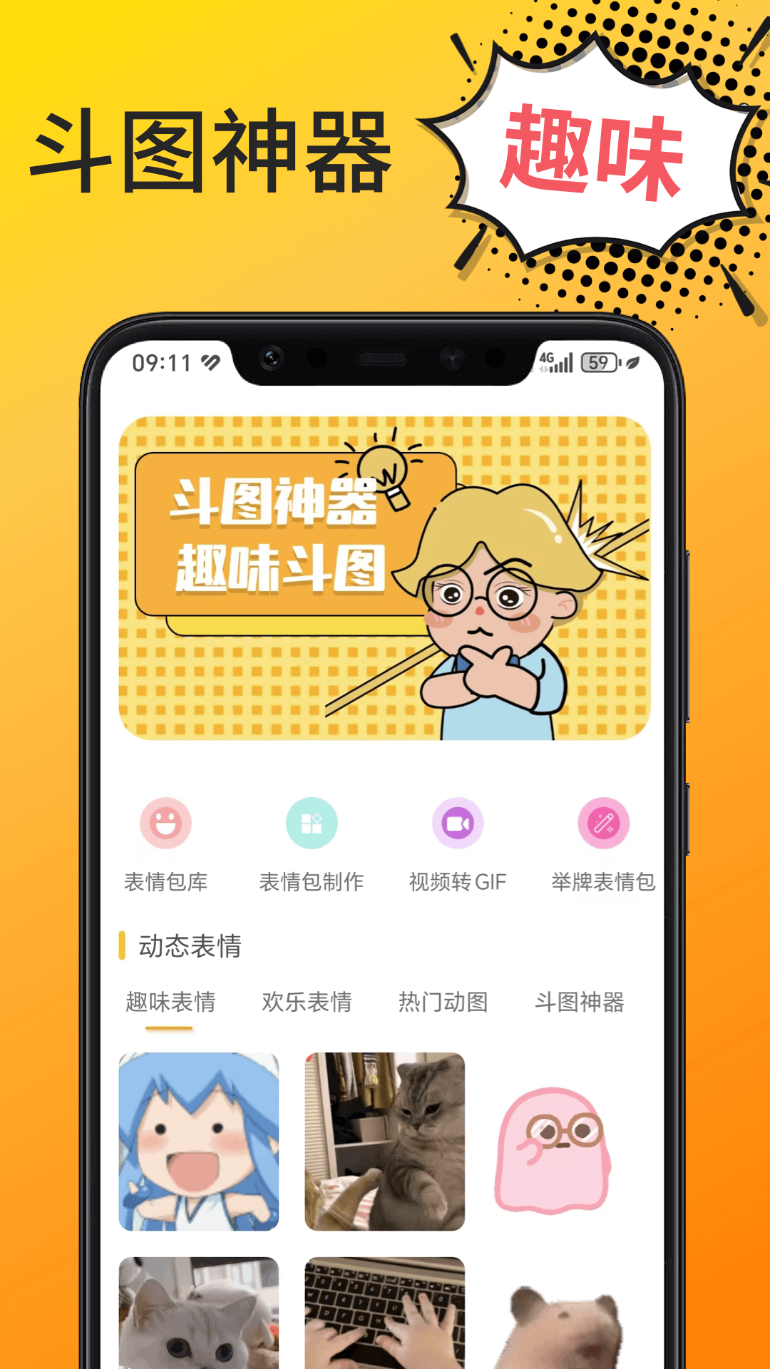 Biu表情包v1.0.0截图4