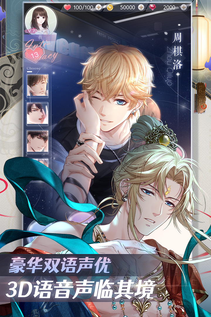 戀與制作人截圖預(yù)覽