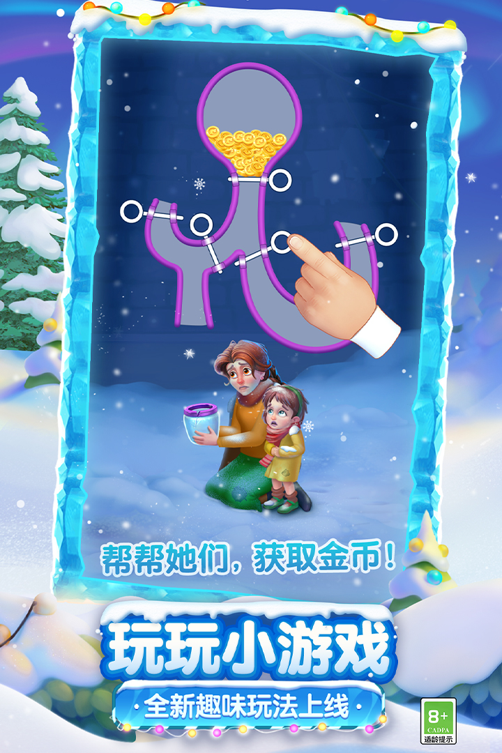 夢(mèng)幻花園截圖預(yù)覽