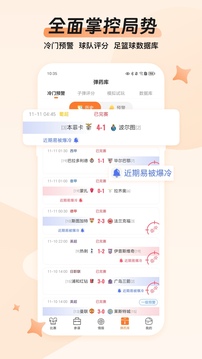 子彈體育截圖