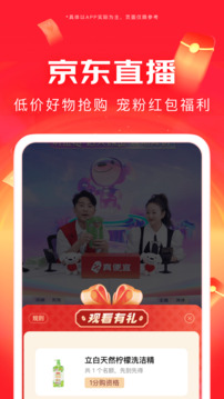 京東截圖