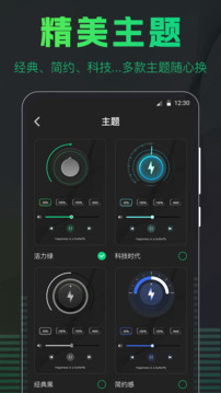 手機擴音器截圖