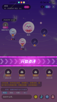 樂圈截圖