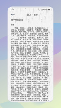 贊美詩(shī)全集截圖