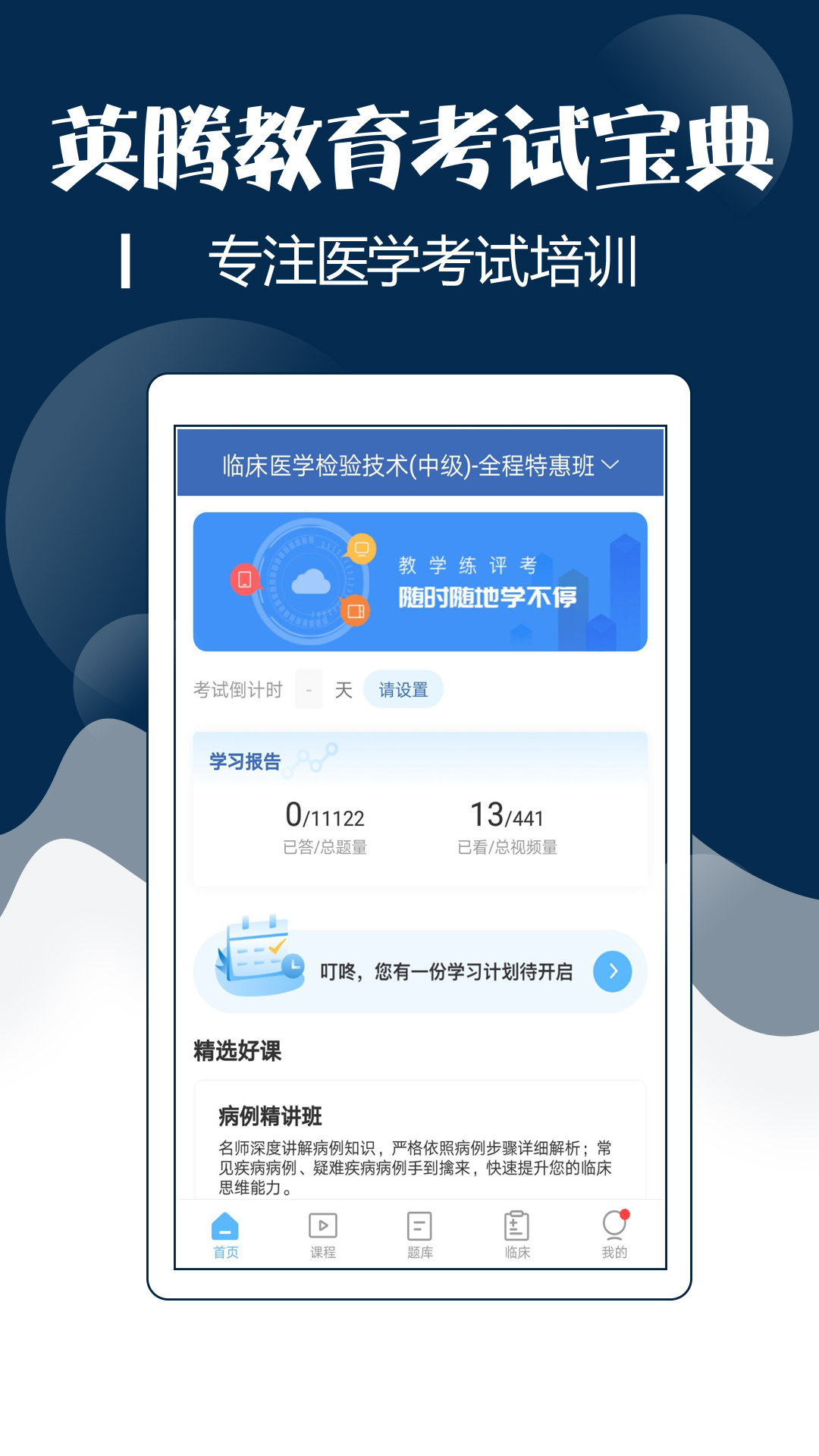 技师中级职称考试宝典v90.0截图4