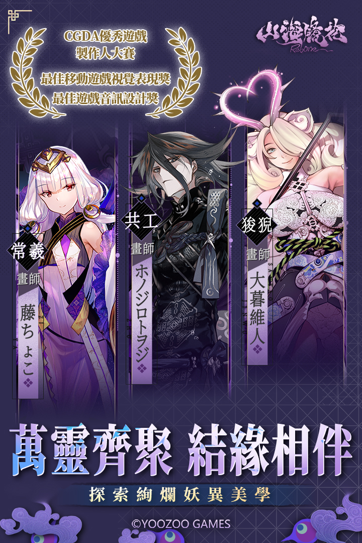 山海鏡花截圖預(yù)覽