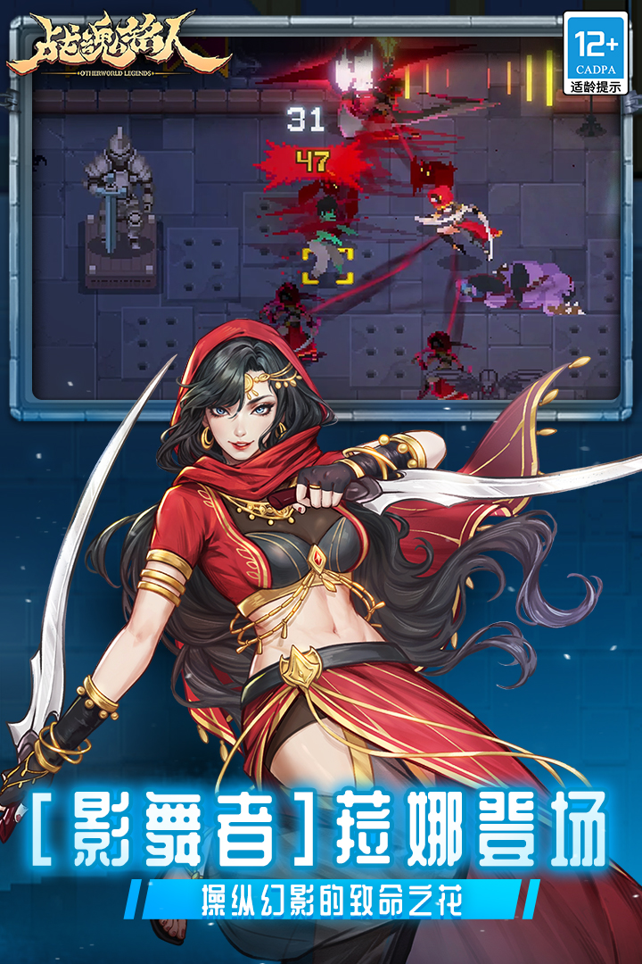 戰(zhàn)魂銘人截圖預(yù)覽