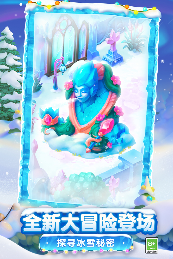 夢(mèng)幻花園截圖預(yù)覽