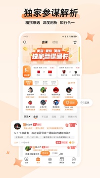 子彈體育截圖