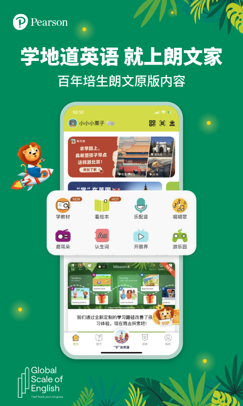 朗文家截圖預覽