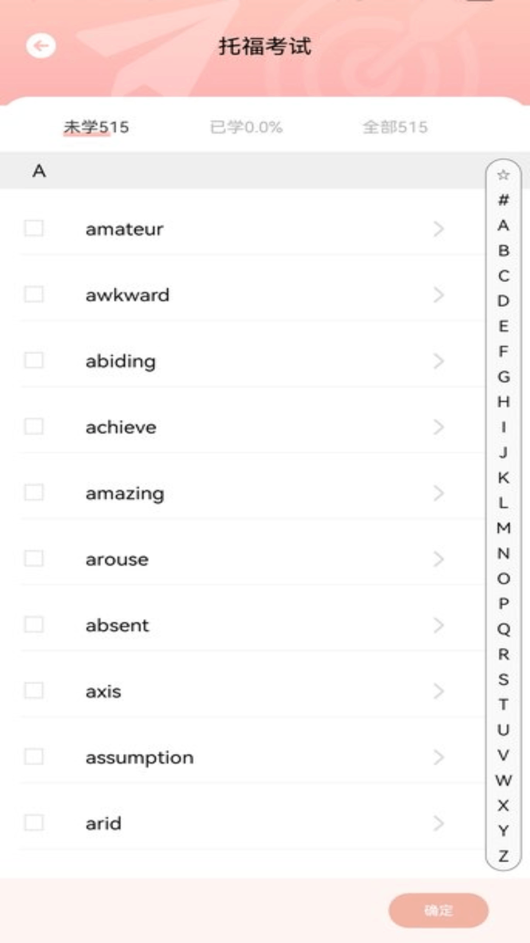 和合譯本截圖預(yù)覽
