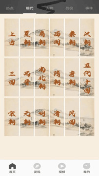 新旧约全书截图
