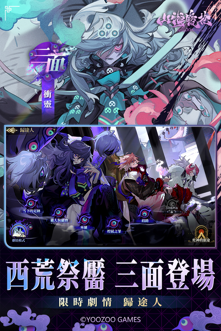 山海鏡花截圖預(yù)覽