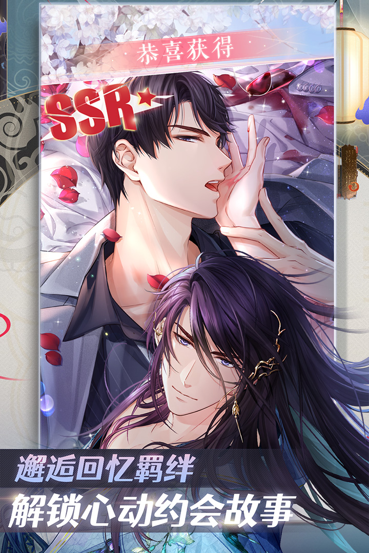 戀與制作人截圖預(yù)覽