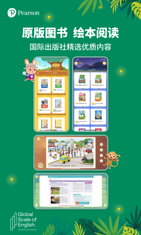 朗文家截圖預覽