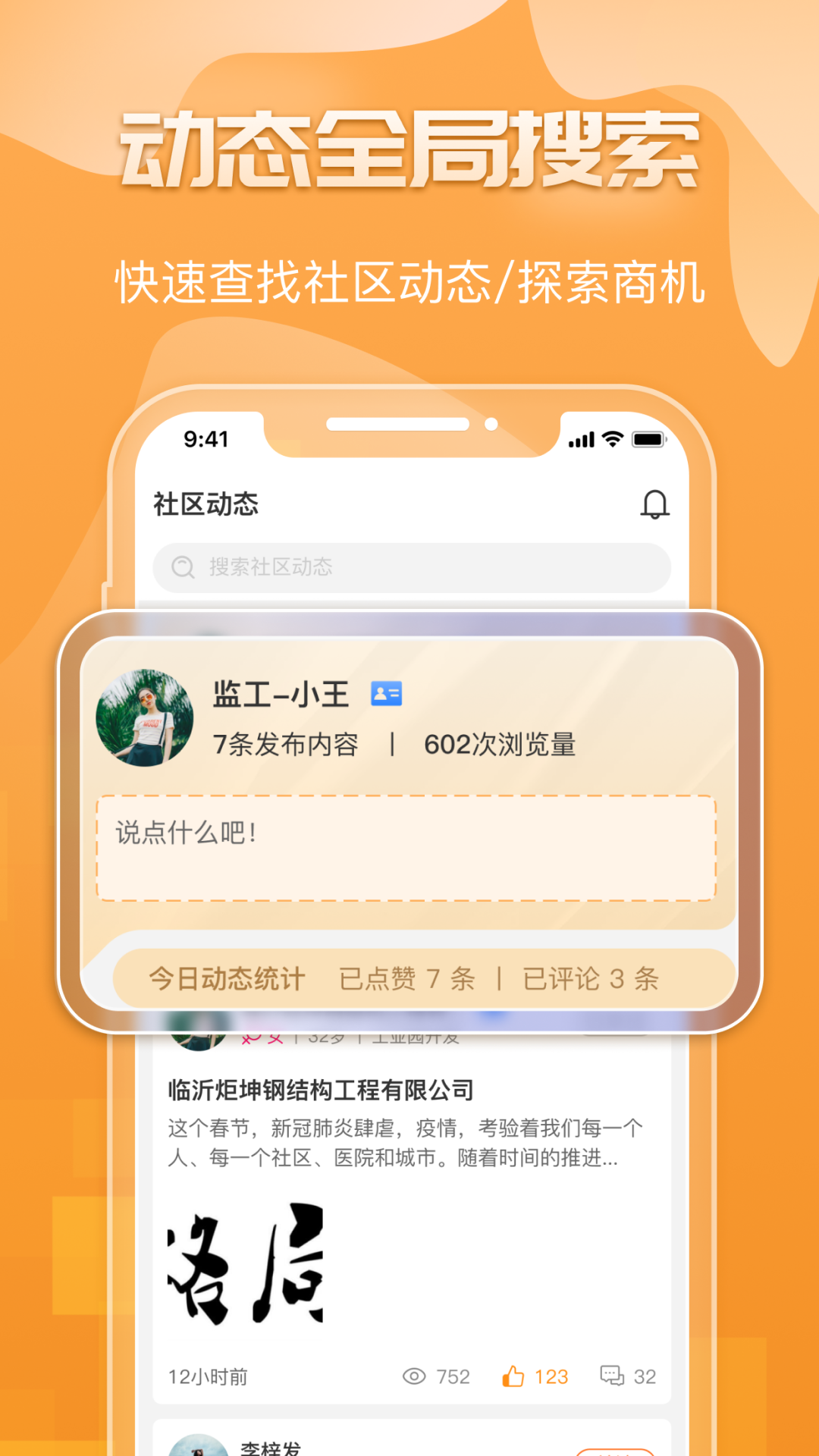 钢构宝v6.5.5截图2