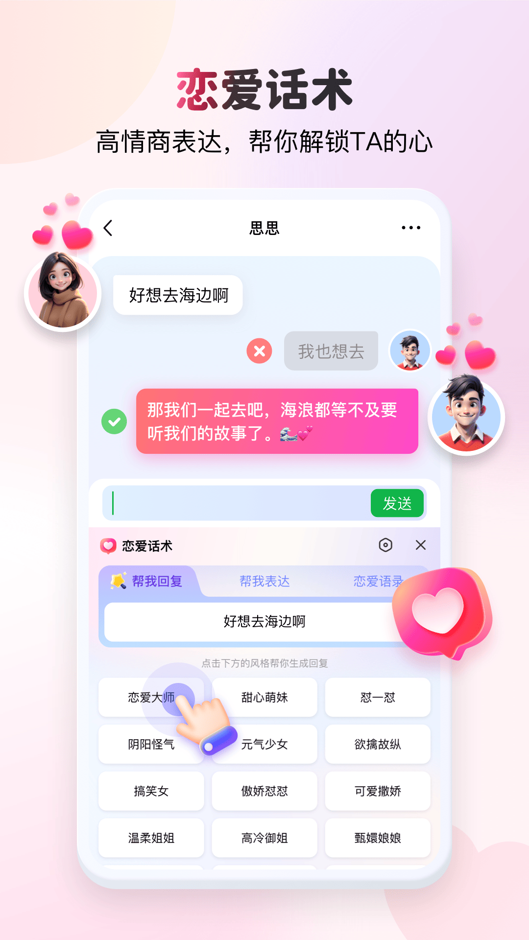 KK键盘v3.2.9.10910截图3