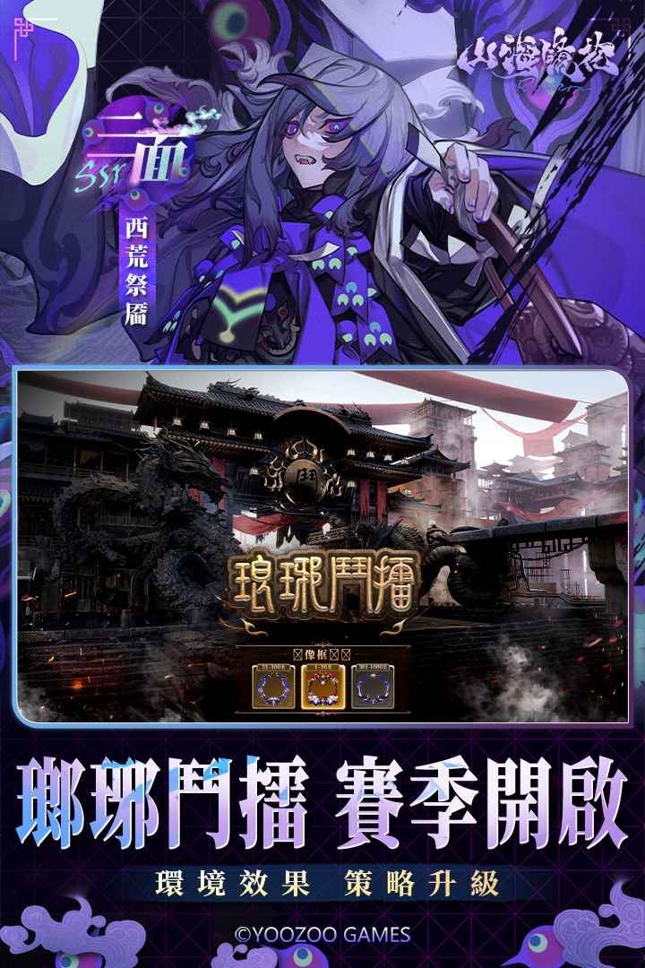 山海鏡花截圖預(yù)覽