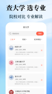 陽(yáng)光志愿高考填報(bào)截圖