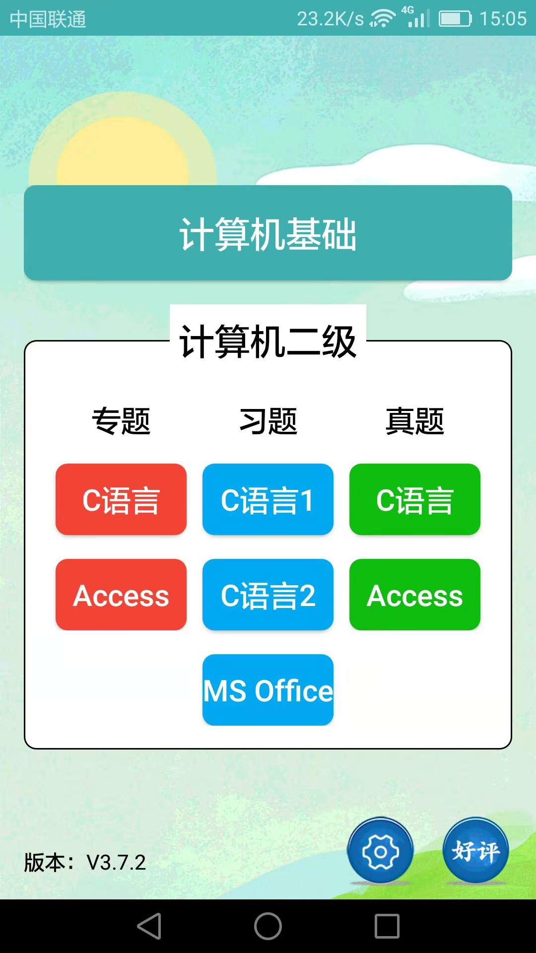 应用截图1预览