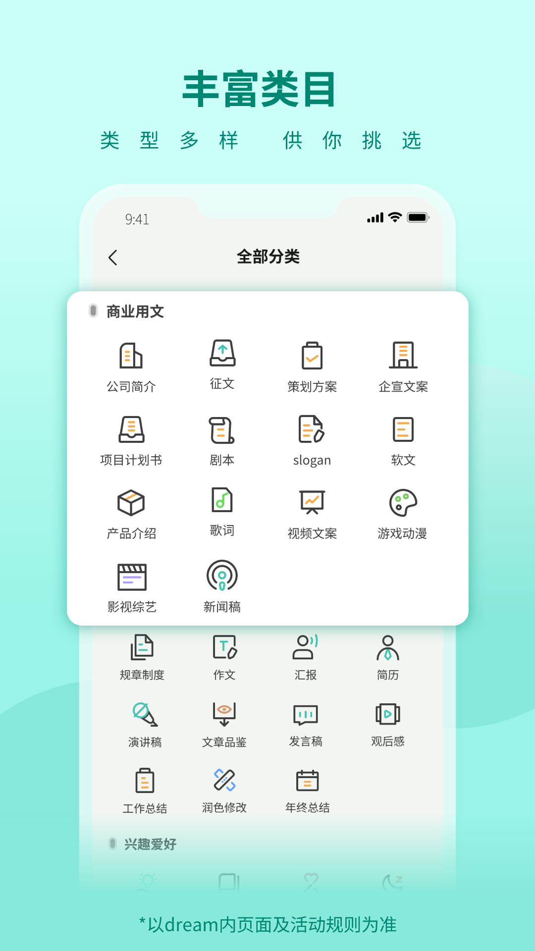 应用截图2预览