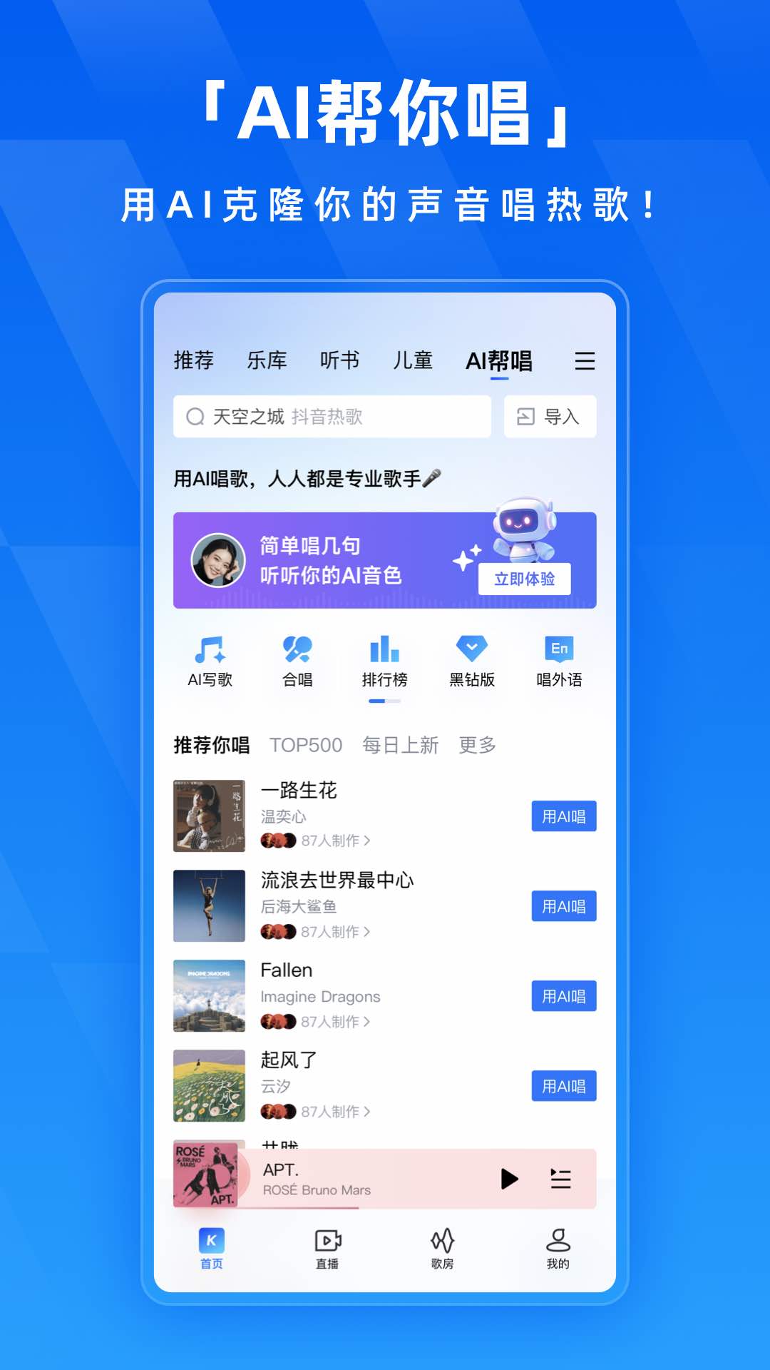 酷狗音乐v20.0.2截图1