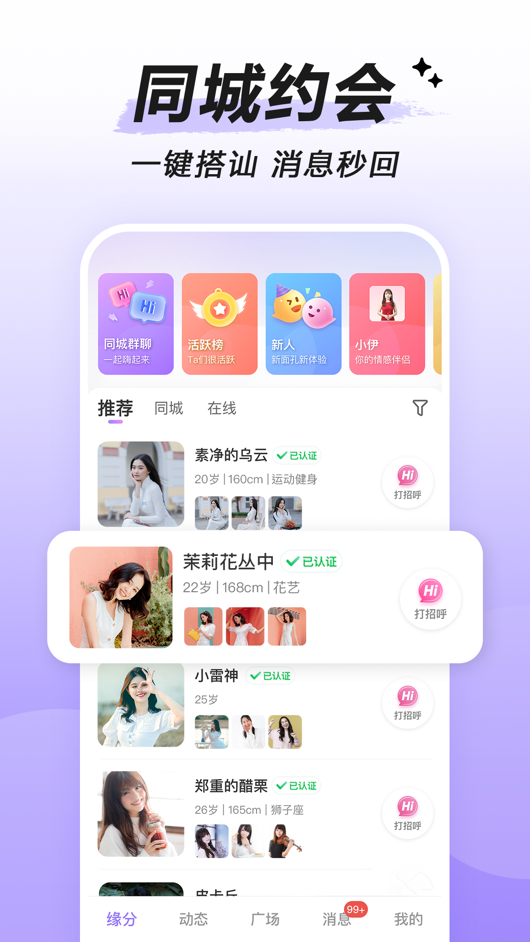 觅伊v5.3.22截图5