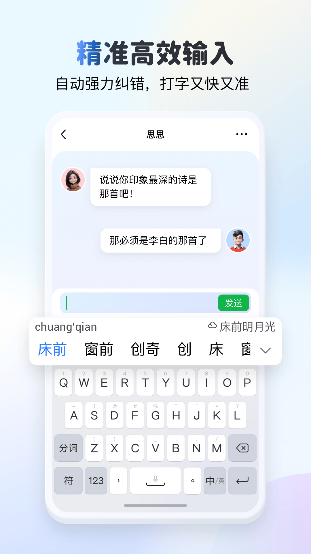 KK键盘v3.2.9.10910截图5