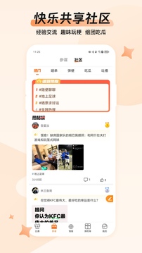 子彈體育截圖