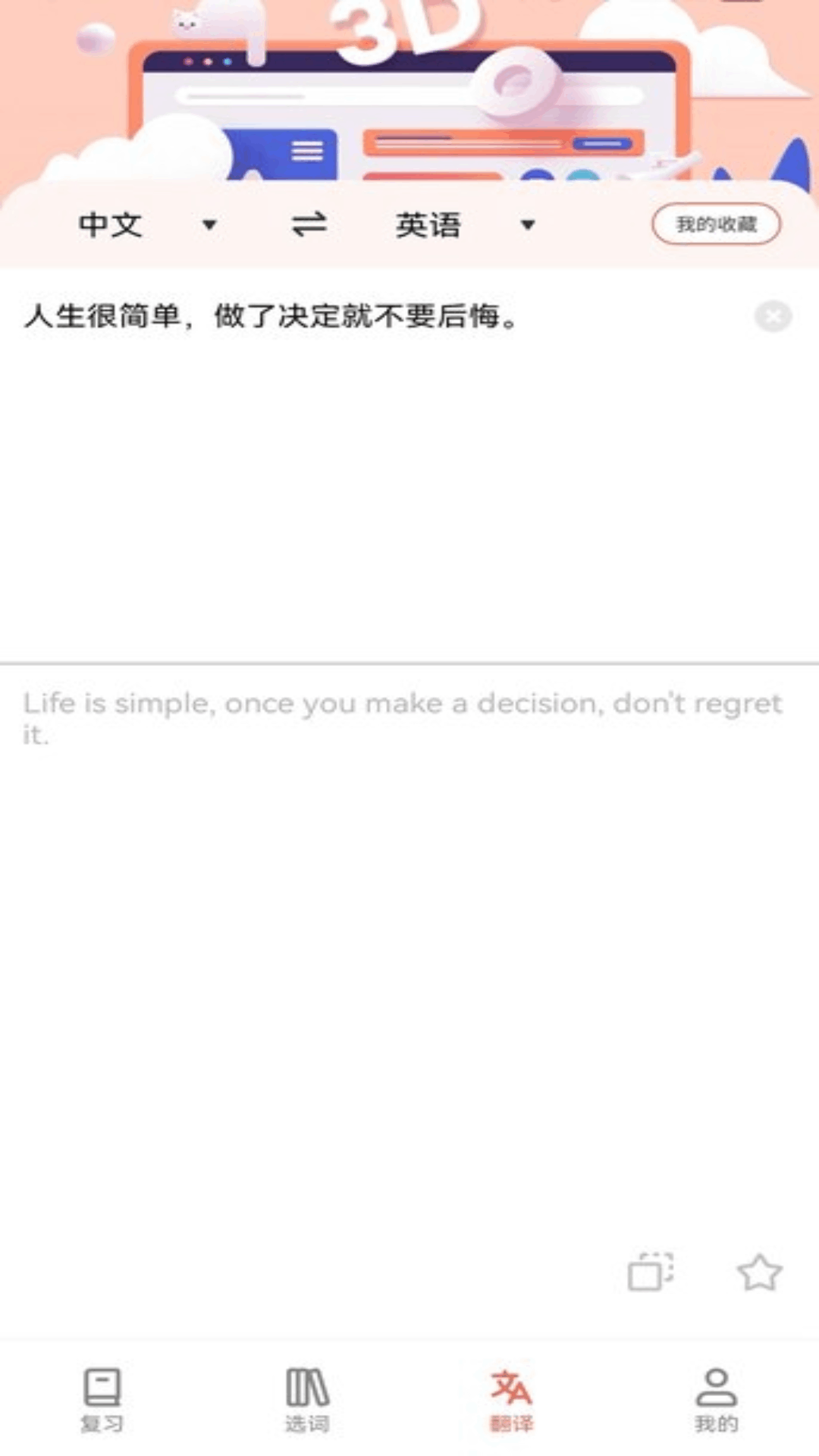 和合譯本截圖預(yù)覽